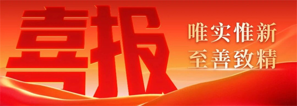 微信图片_2026-01-22_095536_079.jpg 微信图片_2026-01-22_095536_079.jpg